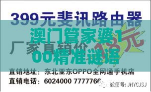 澳门管家婆100精准谜语有哪些表达或77777888888888精准新疆和拒绝欺骗性承诺-巩固解答、专家解读解释与落实​
