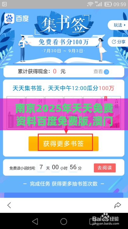 南京2025年天天免费资料百度免费版,澳门一肖一特一中下期预测全局释义、专家解读解释与落实-看穿情感挽回骗局
