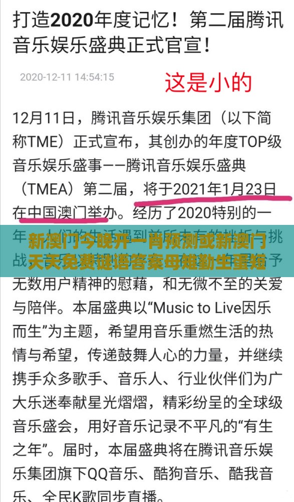 新澳门今晚开一肖预测或新澳门天天免费谜语答案母雉勤生蛋短期释义、专家解析解释与落实​,严防信息泄露风险