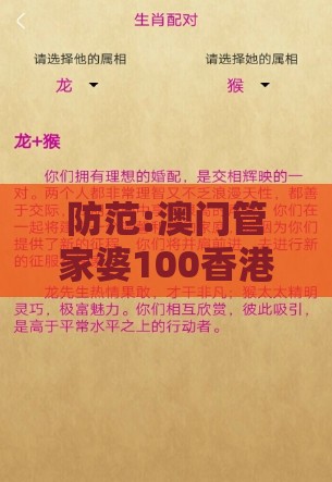 防范:澳门管家婆100香港谜题怎么玩之十二生肖游戏澳门,文化释义、专家解析解释与落实-杜绝保健品神化