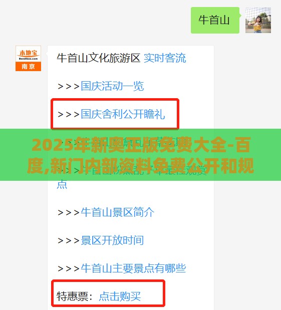 2025年新奥正版免费大全-百度,新门内部资料免费公开和规避误导的假包装闪,直观释义、解释与落实