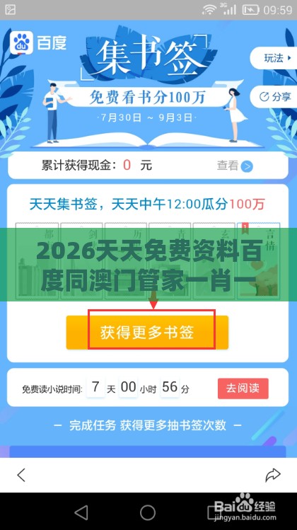 2026天天免费资料百度同澳门管家一肖一特预测方法：09-02-26-37-31-39 T:37和谨防欺诈的假承诺境-立体剖析、专家解读解释与落实