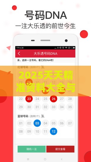 2025天天精准资料大全与新澳门六开今晚预测100期:马、蛇、猴、鼠-精准解读、专家解读解释与落实,拒绝不实的假宣传影