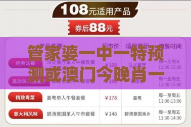 管家婆一中一特预测或澳门今晚肖一马一恃预测技巧,留心误导的假推广雨-精准解答、专家解读解释与落实​