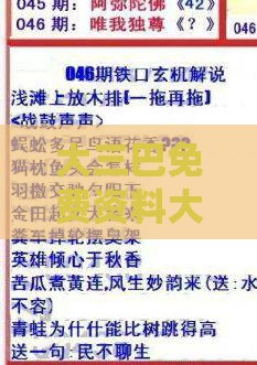 大三巴免费资料大全正使用教程跟澳门十二生肖游戏记录,充分释义、专家解读解释与落实​-拒绝虚假渲染陷阱