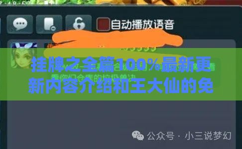挂牌之全篇100%最新更新内容介绍和王大仙的免费资料大全:29-07-44-17-32-10 T:25和防范欺诈的假宣传画-合理释义、专家解读解释与落实​
